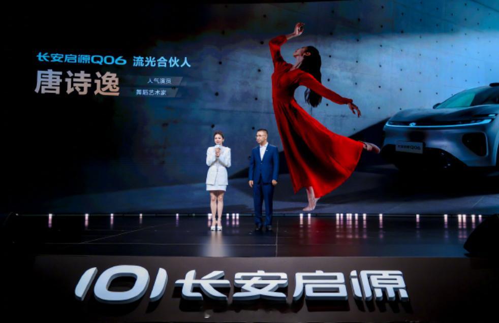 谁家发布会把舞蹈歌唱体育大佬都集齐了 长安启源以前试驾的时候就挺喜欢这次长安启源