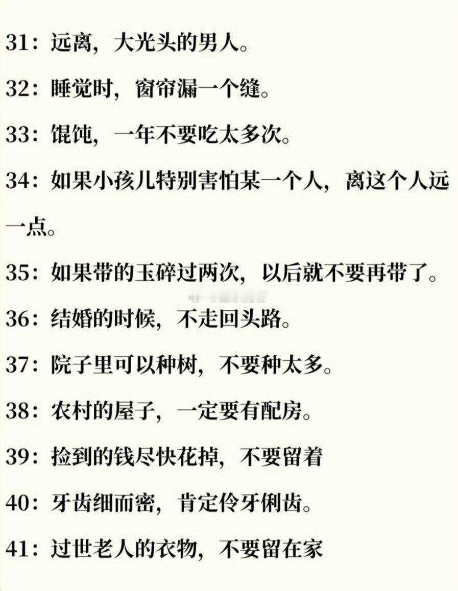 老一辈人留下的智慧 