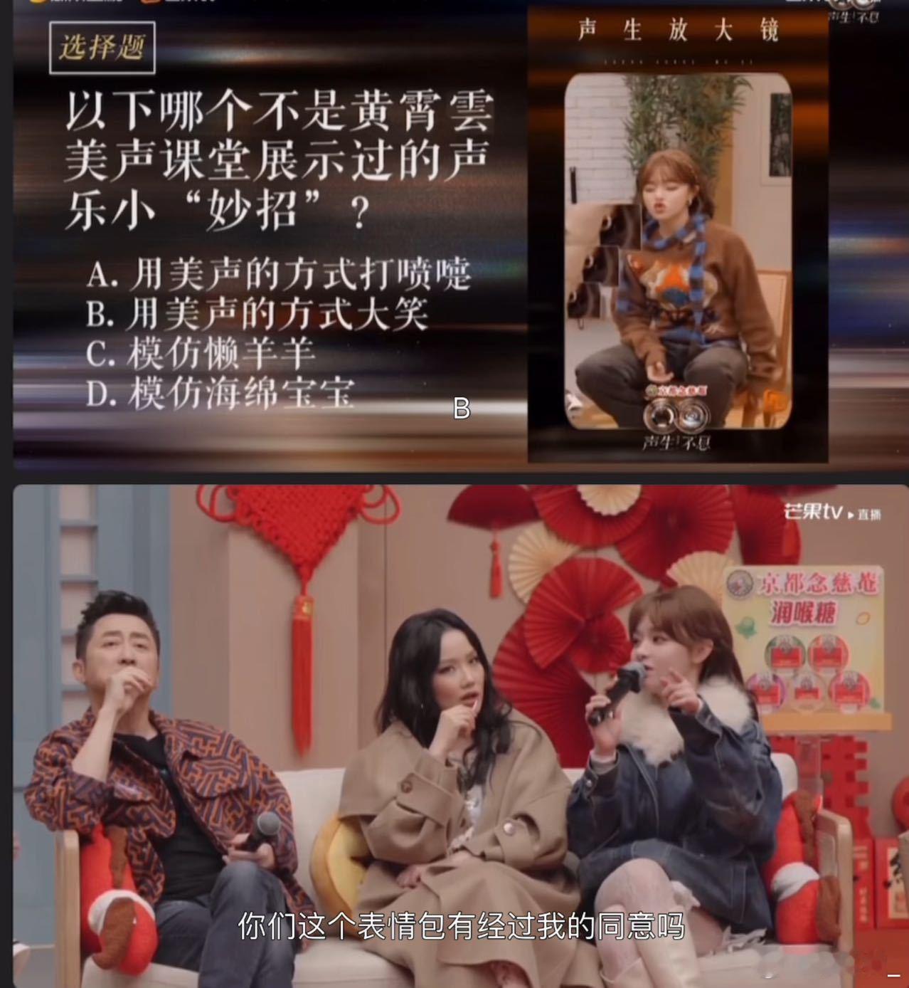 节目组表情包没经过黄霄雲同意霄雲直播被节目组整笑了！问答环节配了她撅嘴的表情包，