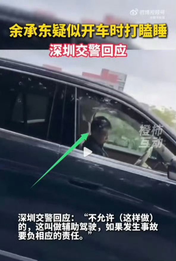 交警回应余承东疑似开车睡觉余总今天开车被拍了，有点震哥当时被拍的感觉，没办法，虽