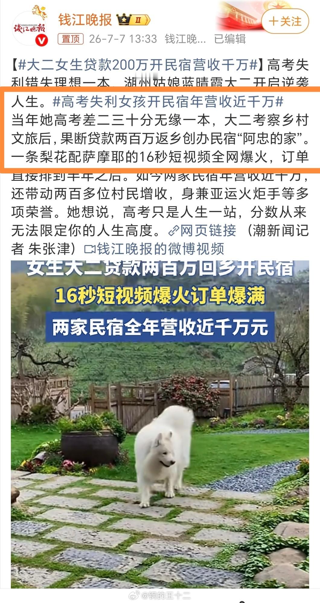 又是一个毫无意义的社会案例，第一，现在高考分低的很，不够一本说明就是三四百分，这