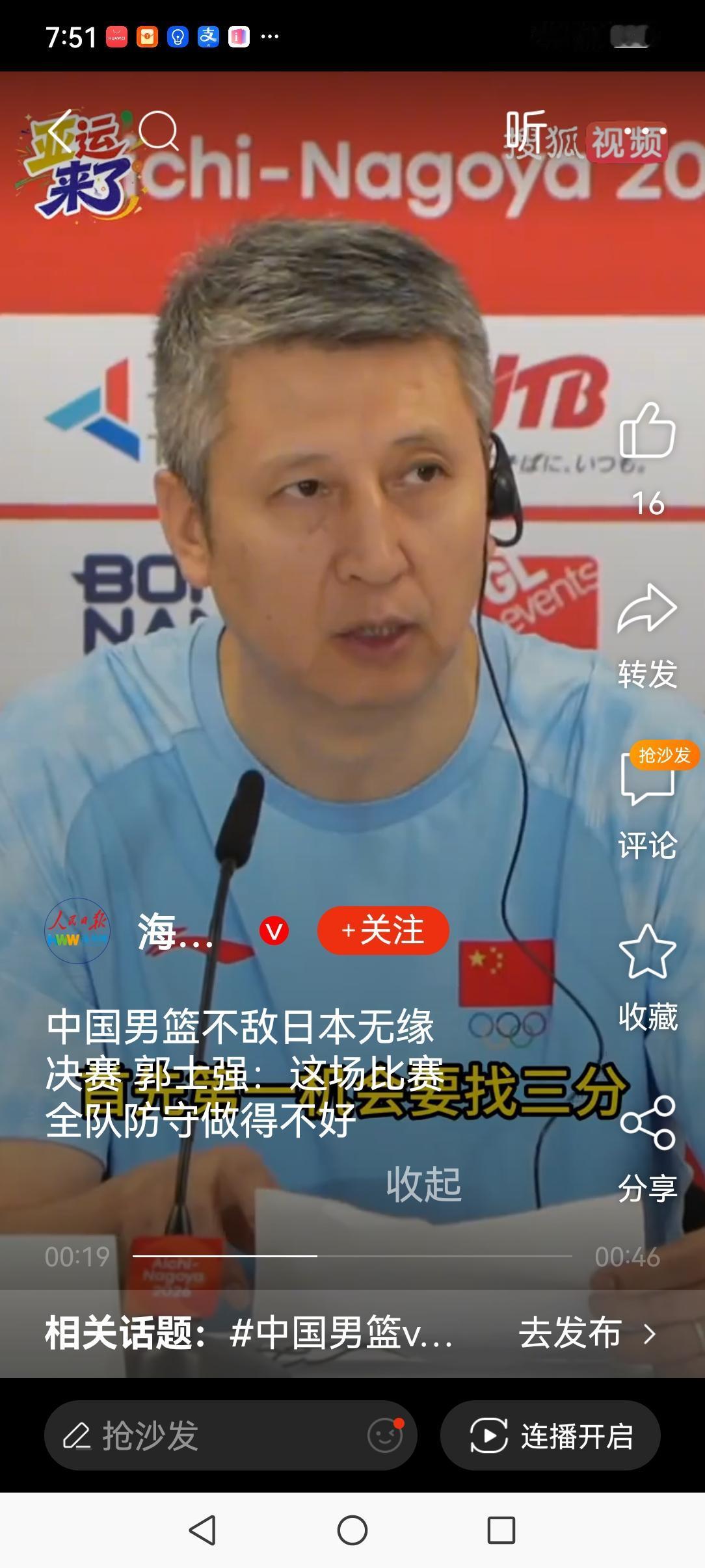 中国男篮、男足都上不台面，他们有一个共同病灶：没有血性！
国家每年花那么多钱搞青