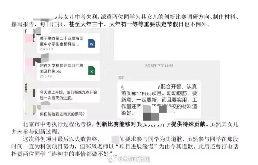 【研究生举报导师引出的中小学科创比赛争议：#初中生科创比赛研究生都搞不定#】#中