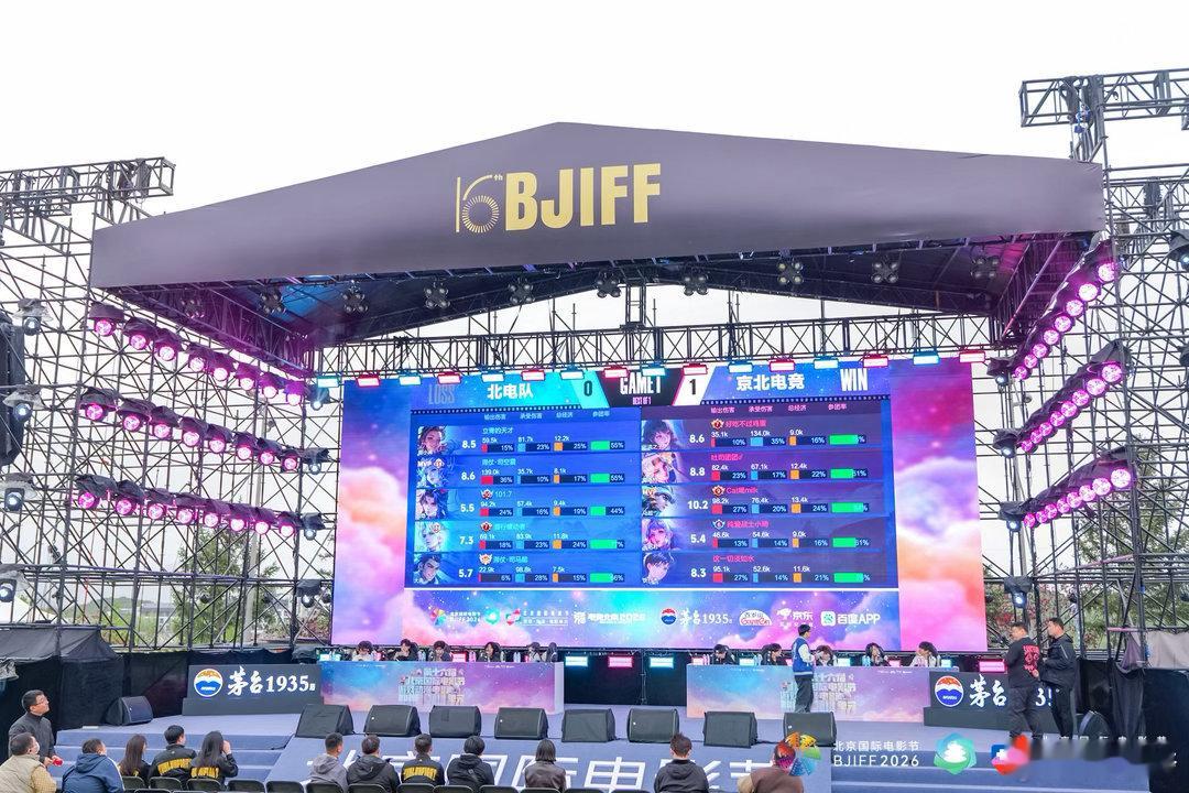 第16届北影节游戏动漫电影单元 官宣啦！游戏、动漫、电影凑一块儿，次元破壁也太会