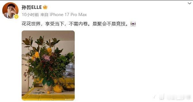 时尚盛典是聚会还是竞技聚焦时尚盛典争议！ELLE主编孙哲发声