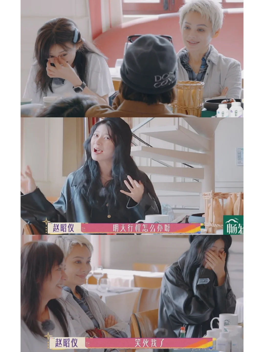 赵昭仪耍宝搞笑，宁静笑笑不说话，看不懂她的笑点 吃饭的时候，赵昭仪在耍...