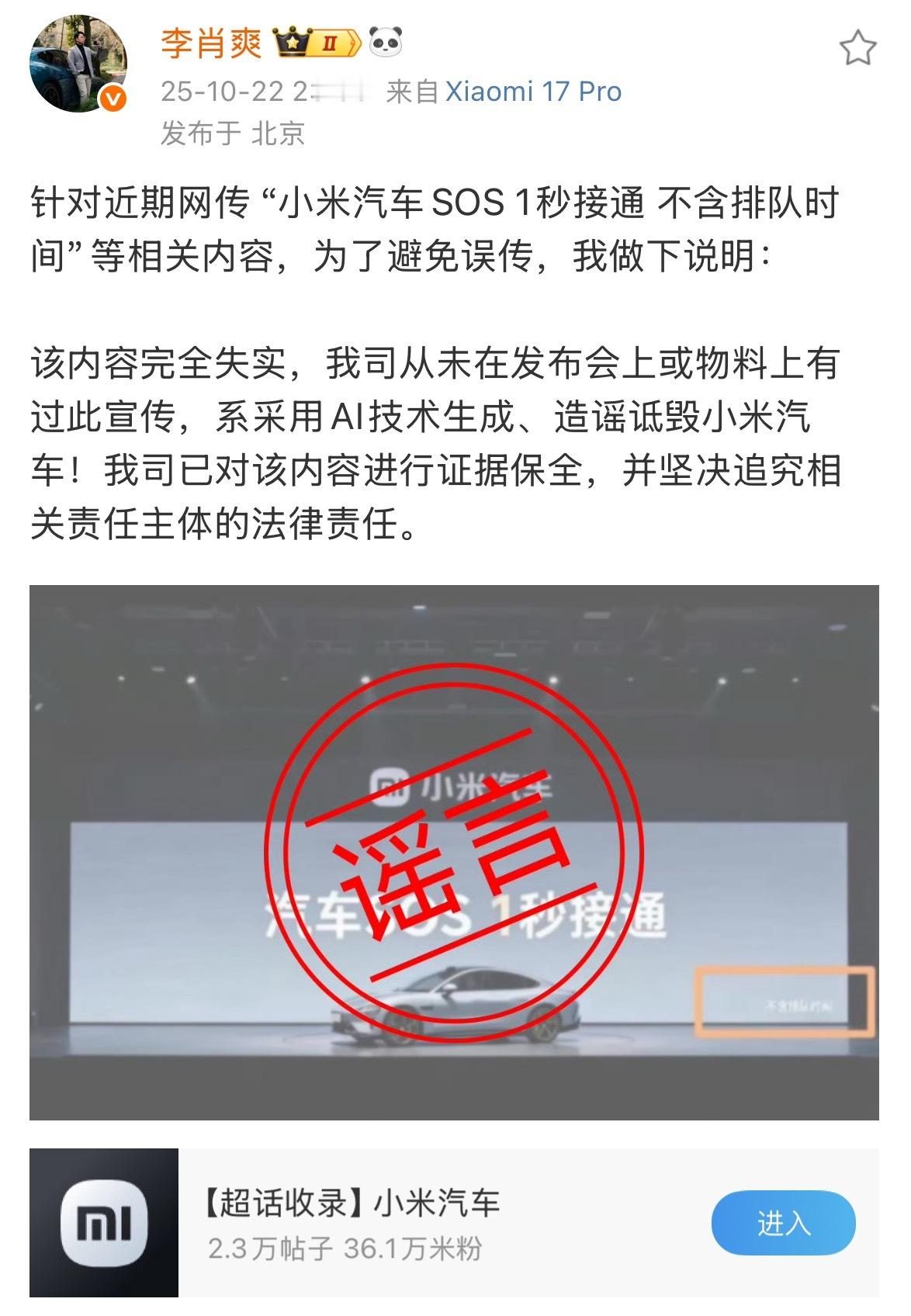 多学学其他车企吧。别的车企第二天负面新闻就消失了，这个造谣持续了起码两周了吧[允