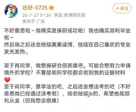武大回应图书馆事件 当务之急应该是怎么处理这个美美读博的杨学姐 ​​​