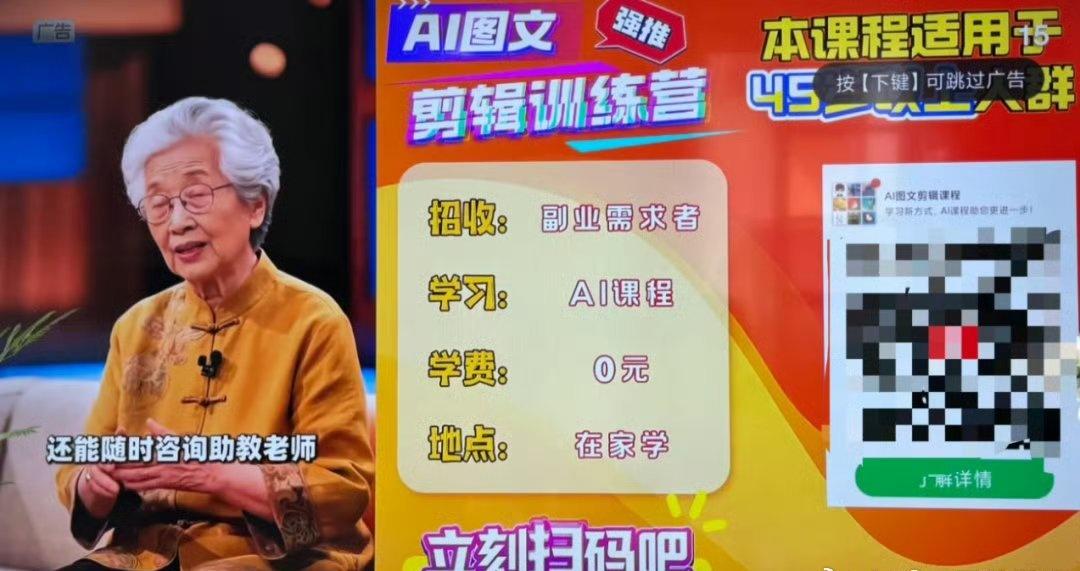 老年人对AI的热情，本质是对社会连接的渴望与自我实现的追寻。骗局的高明之处，在于