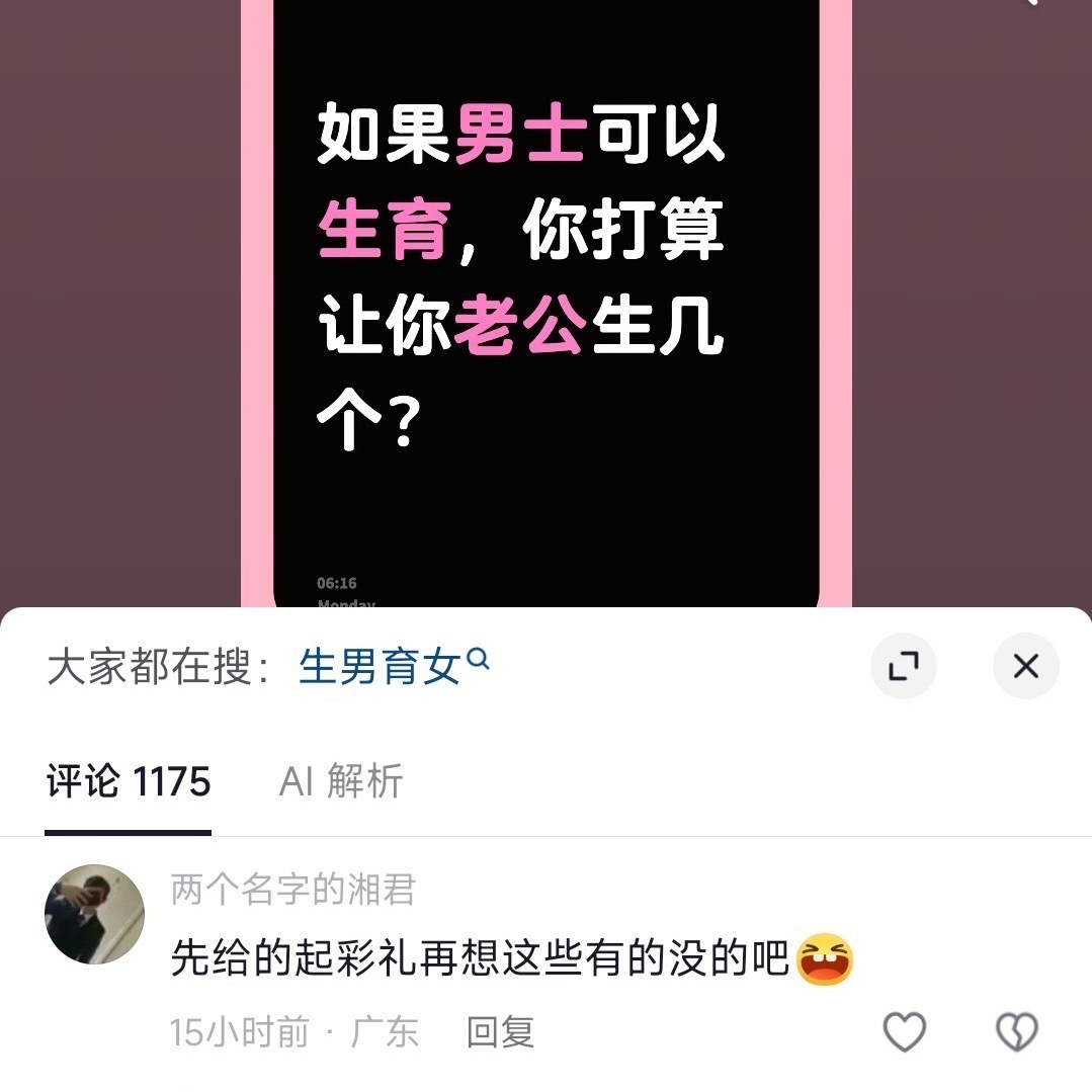 ？ 