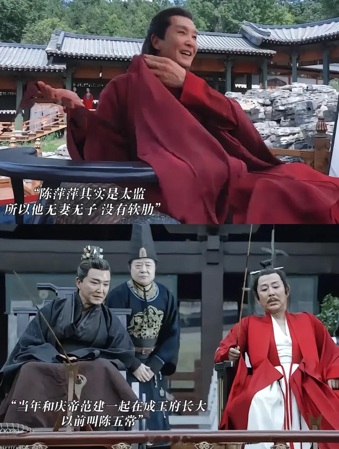 陈萍萍在乎范闲妈，原因竟然是这些......原来萍萍院长是太监啊，而且和庆帝、范