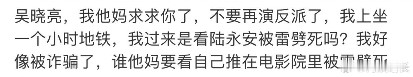 #吴晓亮路演现场被放电子鞭炮# #浴火之路#里的陆永安由吴晓亮饰演，他的恶行让观