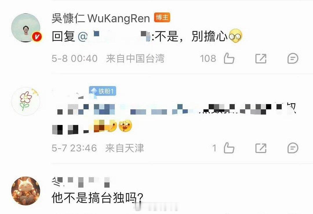吴慷仁回应立场争议 吴慷仁回应争议 哇哇哇哇，没想到吴慷仁会大大方方的回应争议啊