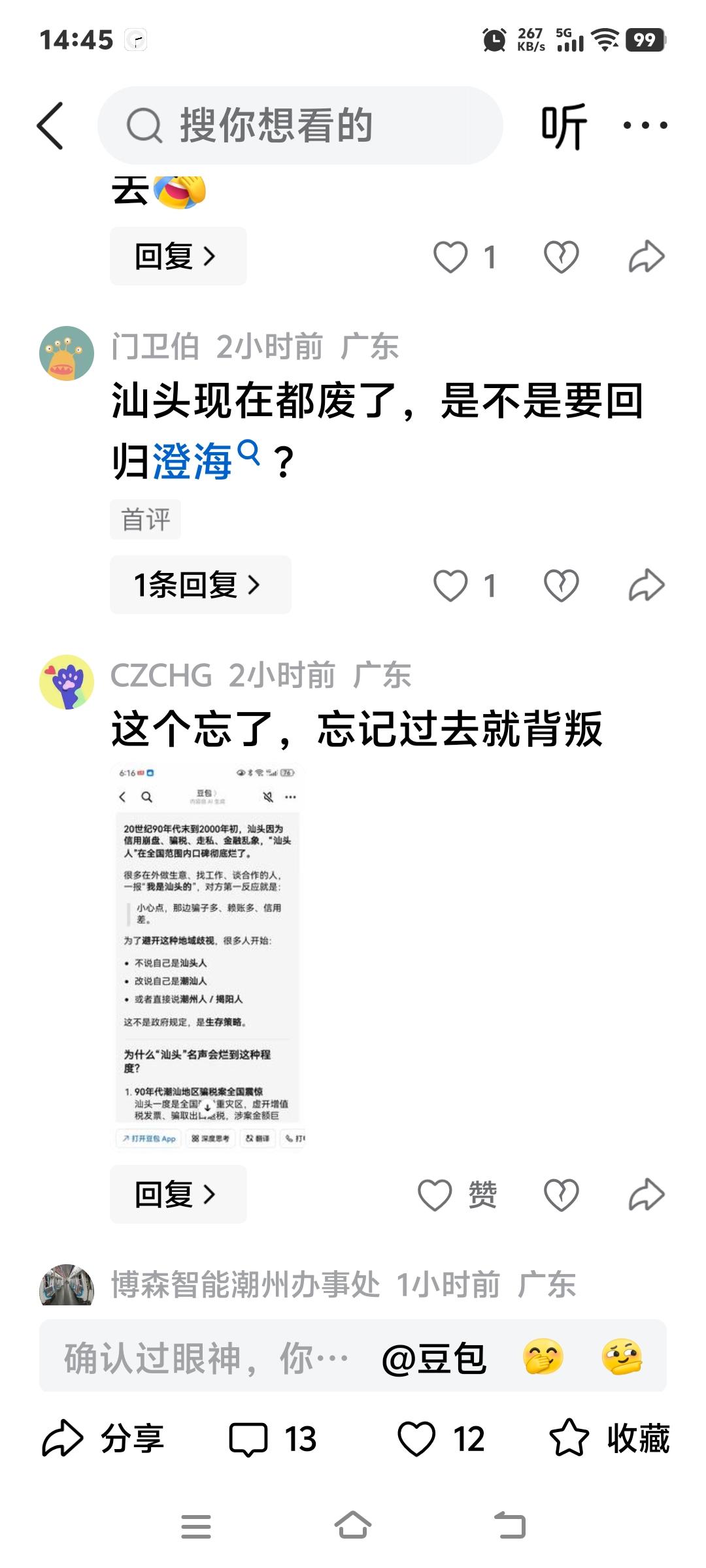 有评论说汕头废了，这说法太偏激，我是坚决反对的。汕头作为特区，虽GDP连全国平均