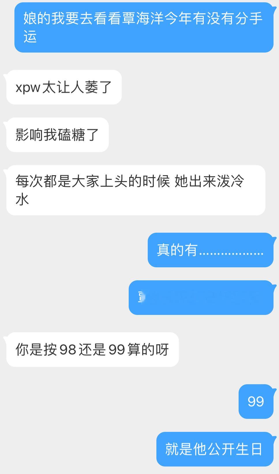 覃海洋我早就知道你跟小胖蛙要分手但为什么早了一个月啊啊啊啊啊啊啊这一天还是到来了