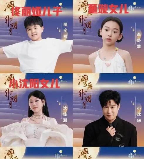 “‘寒门’彻底进不去娱乐圈了，看大湾区晚会就知道了”


“成了星二代小聚会——