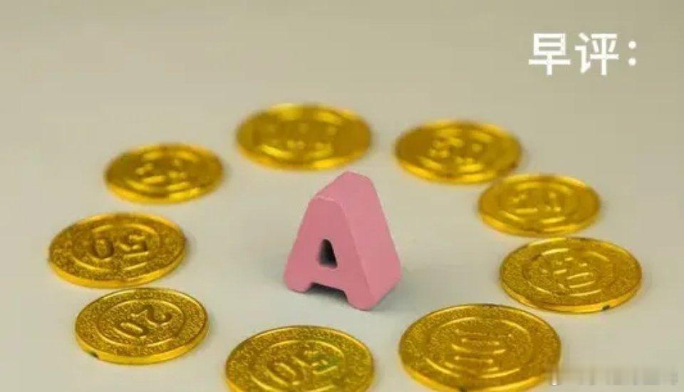 A股开盘1、外围行情：昨夜美股涨跌分化，纳指、标普再创历史新高，但短线有双头承压
