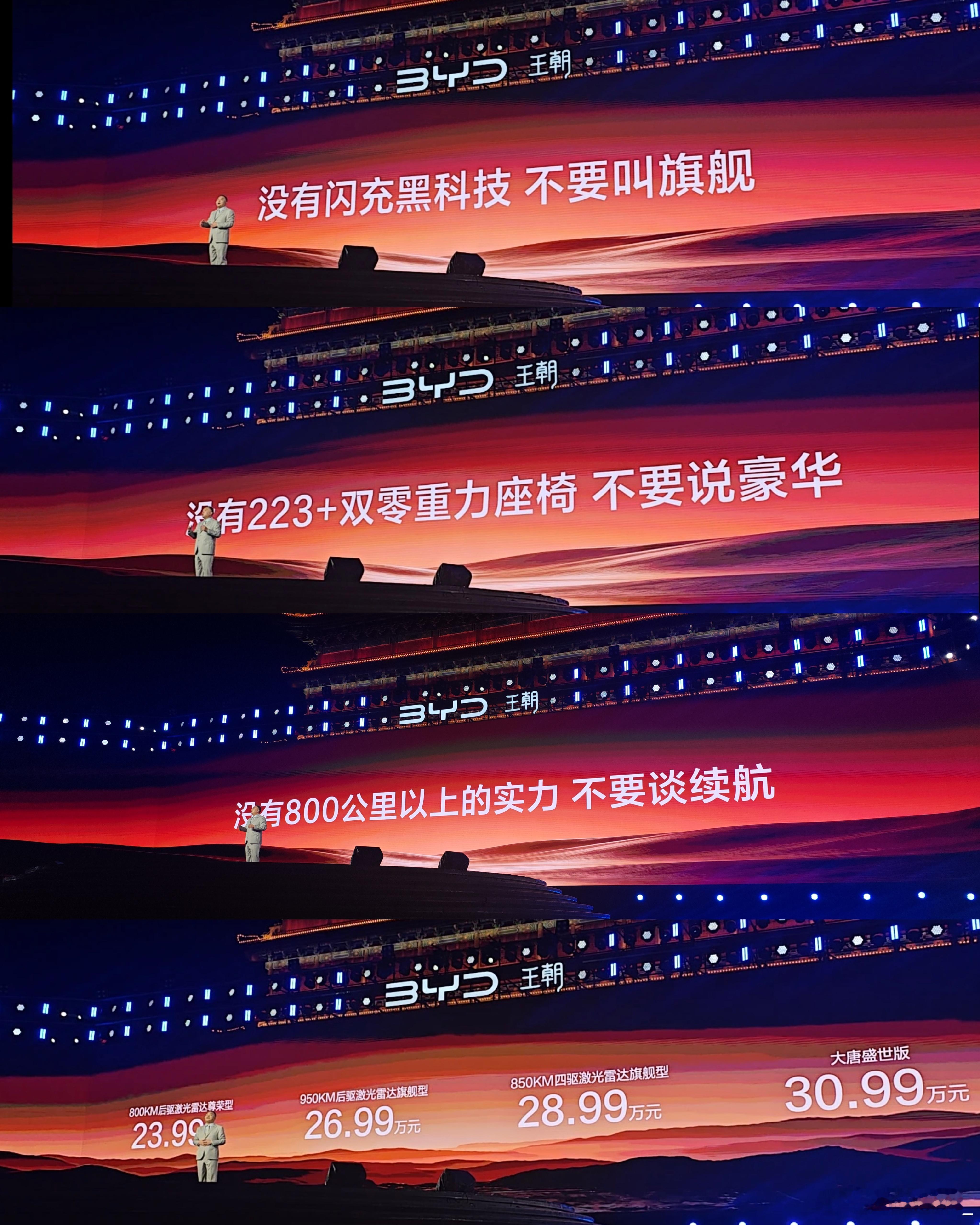 比亚迪大唐上市，23.99万-29.99万，友商们今晚又睡不着了……比亚迪大唐