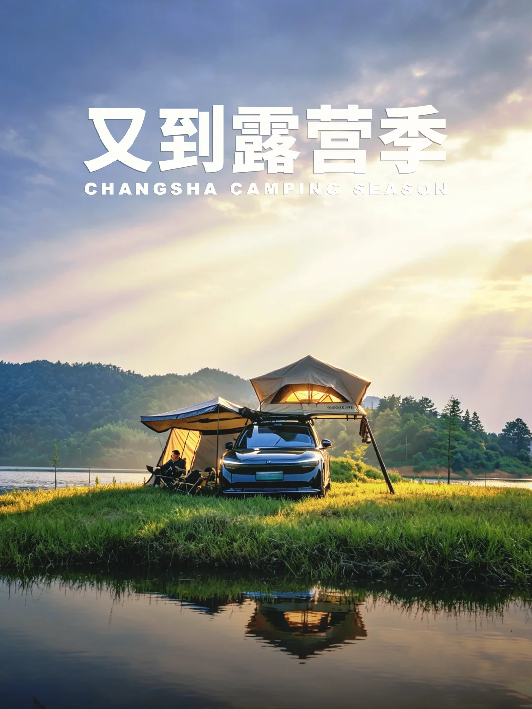 哇塞！这里对自驾游的露营党太友好了！⛺️
