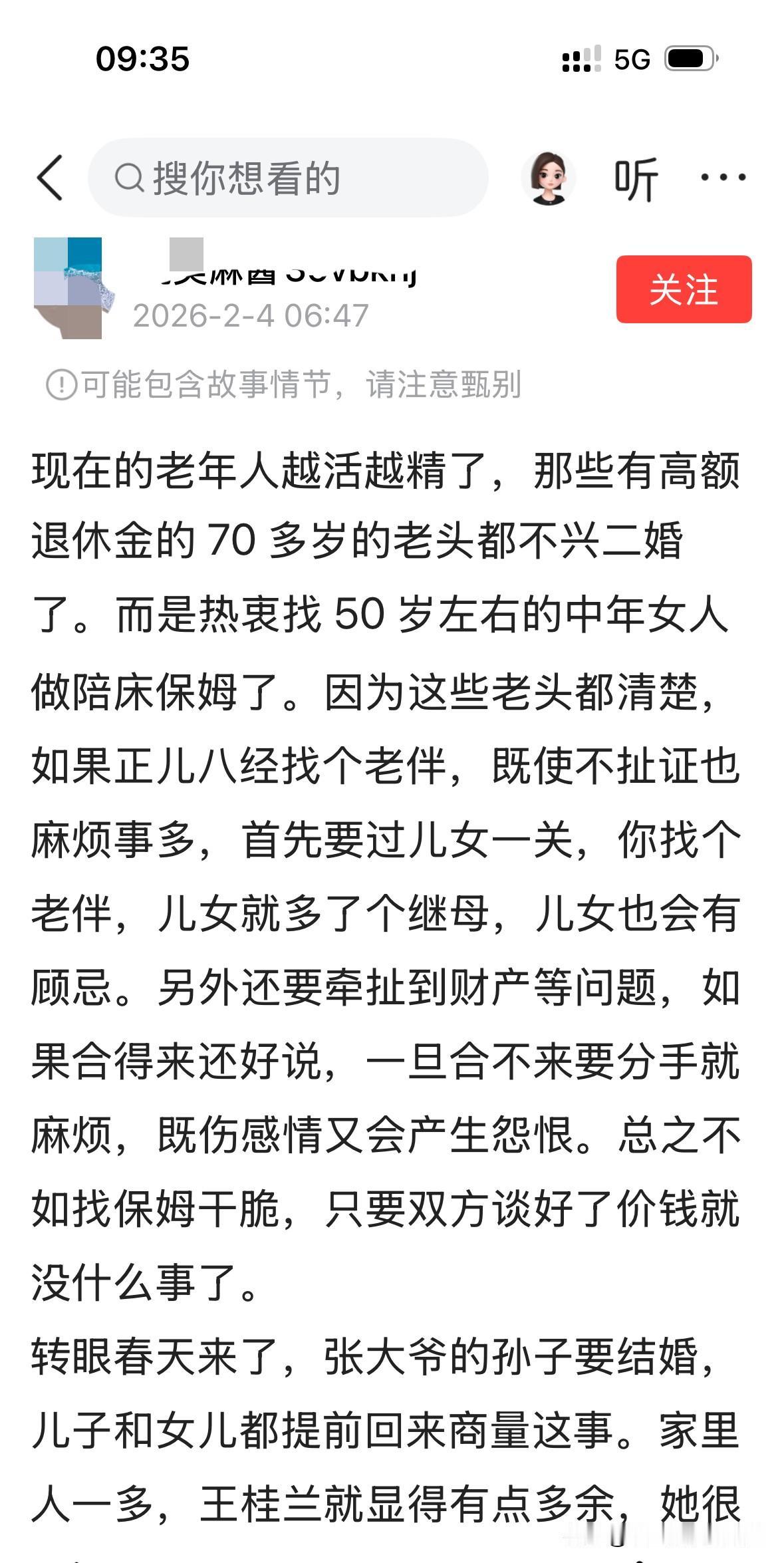 不可思议！早上在头条推荐页刷到一位网友写的微头条，每篇都有上千字，2个小时发了5