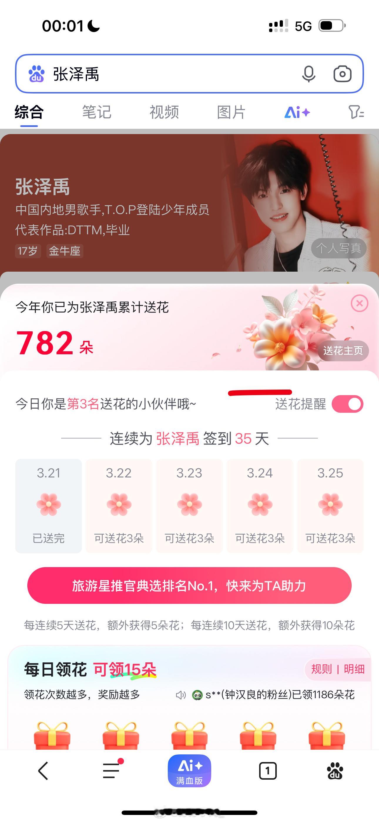 诶？给了个第三，宝宝们记得点这里进去送🌸哦不然不算在这个活动里面的，活动里送的