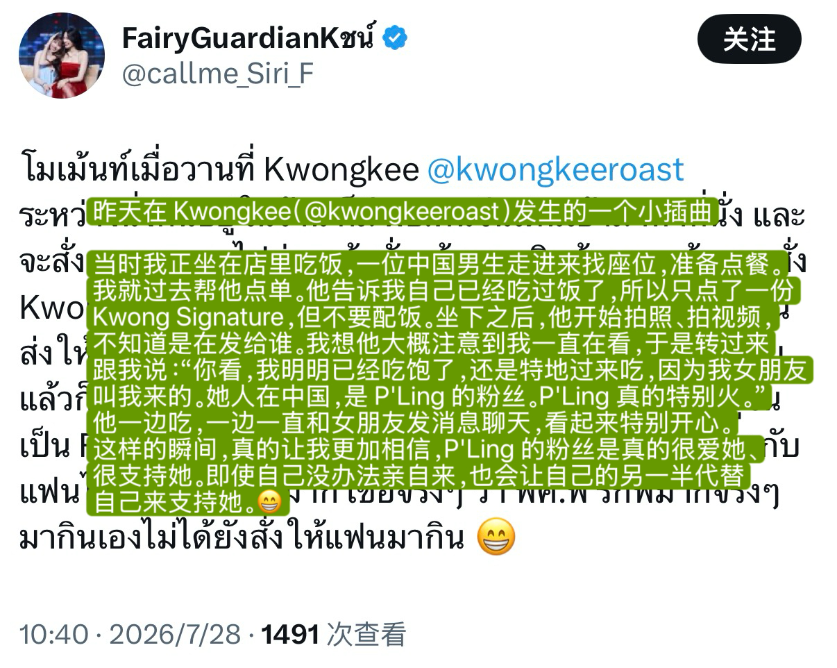 一个发生在邝记的小故事👇cr.泰粉「昨天在 Kwongkee发生的一个小插曲。