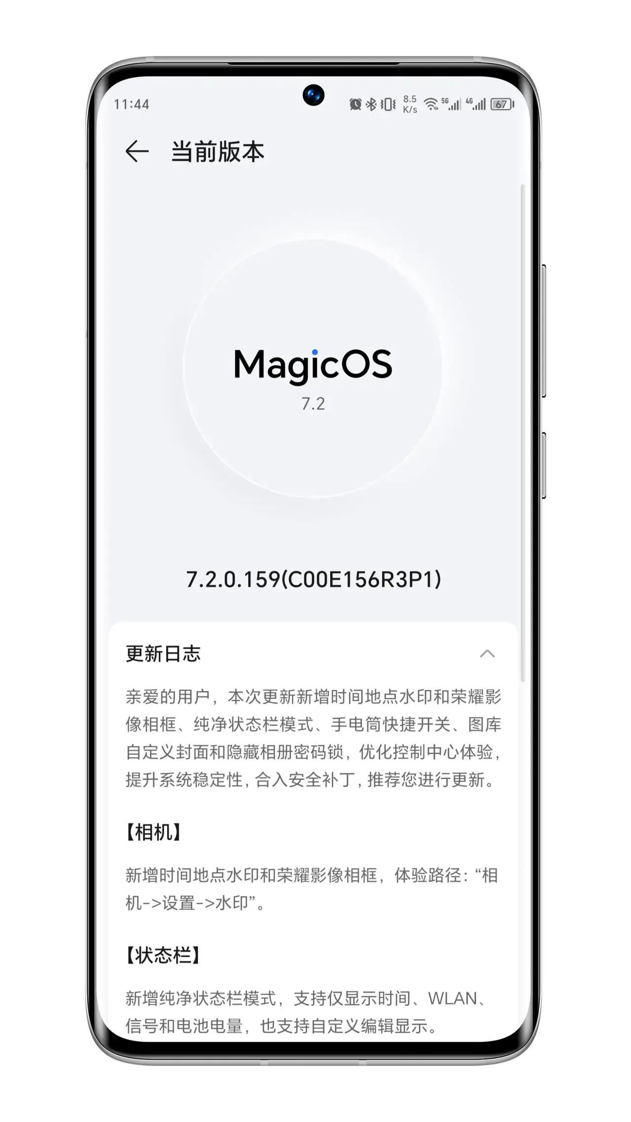 听说荣耀X50升级系统版本了，如果你也更新到了这个159版本，那你可以开启极速充