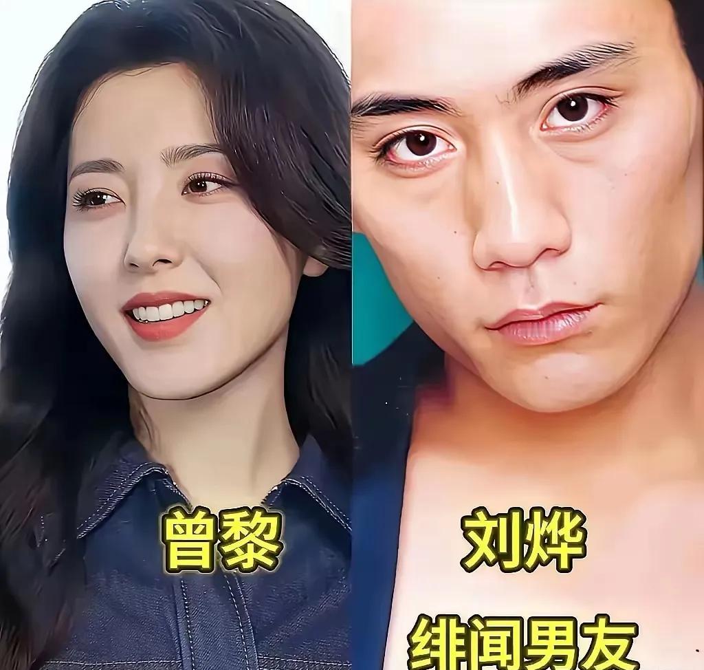 颜值演技双在线，看看曾黎的那些绯闻对象。
曾黎的颜值在圈内一直很出众，明艳大气，