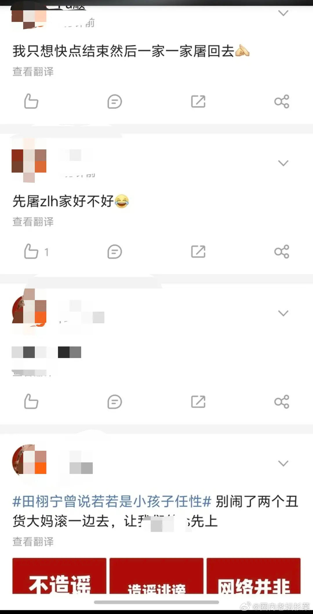 张凌赫家广场危了，田栩宁粉丝说为了转移逐玉氵的话题，被🐮家买rs的 