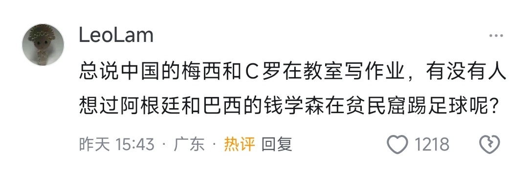 如果以后巴西开始卷工业卷农业，贫穷人家的孩子不用再把足球当成唯一出路，那足球没落