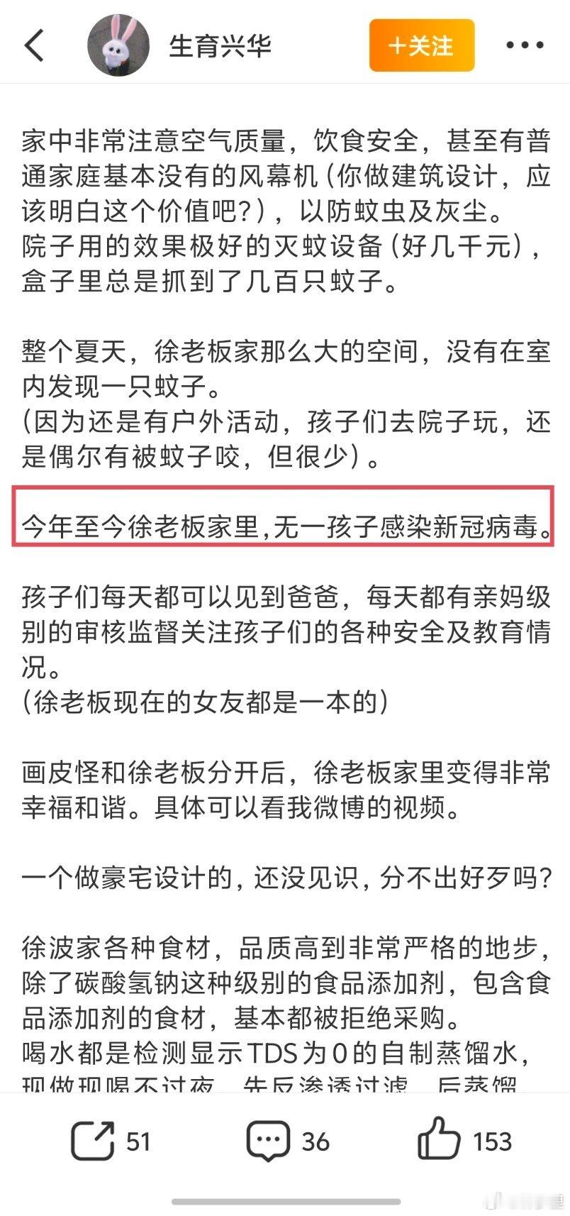 爱繁殖的徐老板，至今还在做新冠隔离与检测，严格防疫。「今年至今…，无一孩子感染新