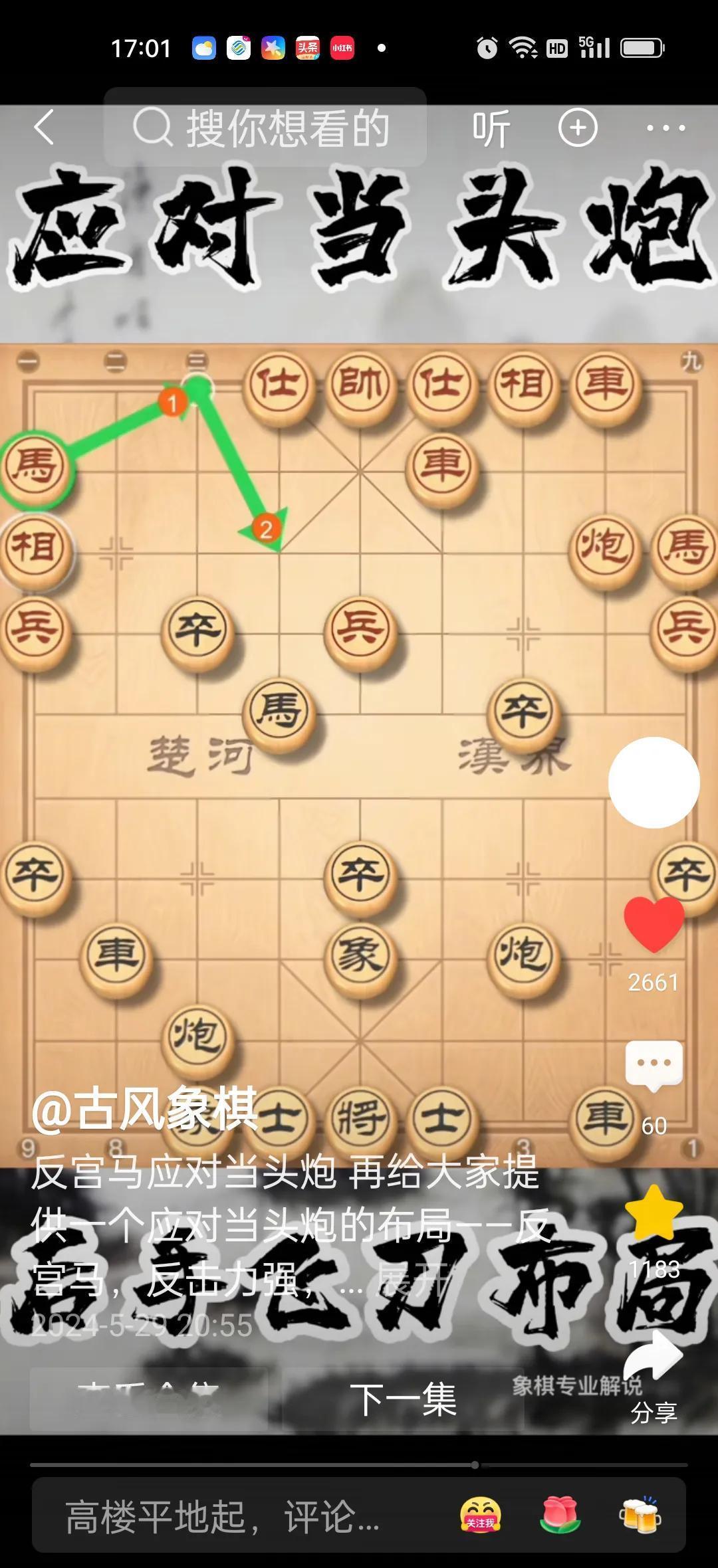 **钩子句：你怕的其实不是迎头炮。
你怕的是，对面那个执黑的人，根本就是个猎人。