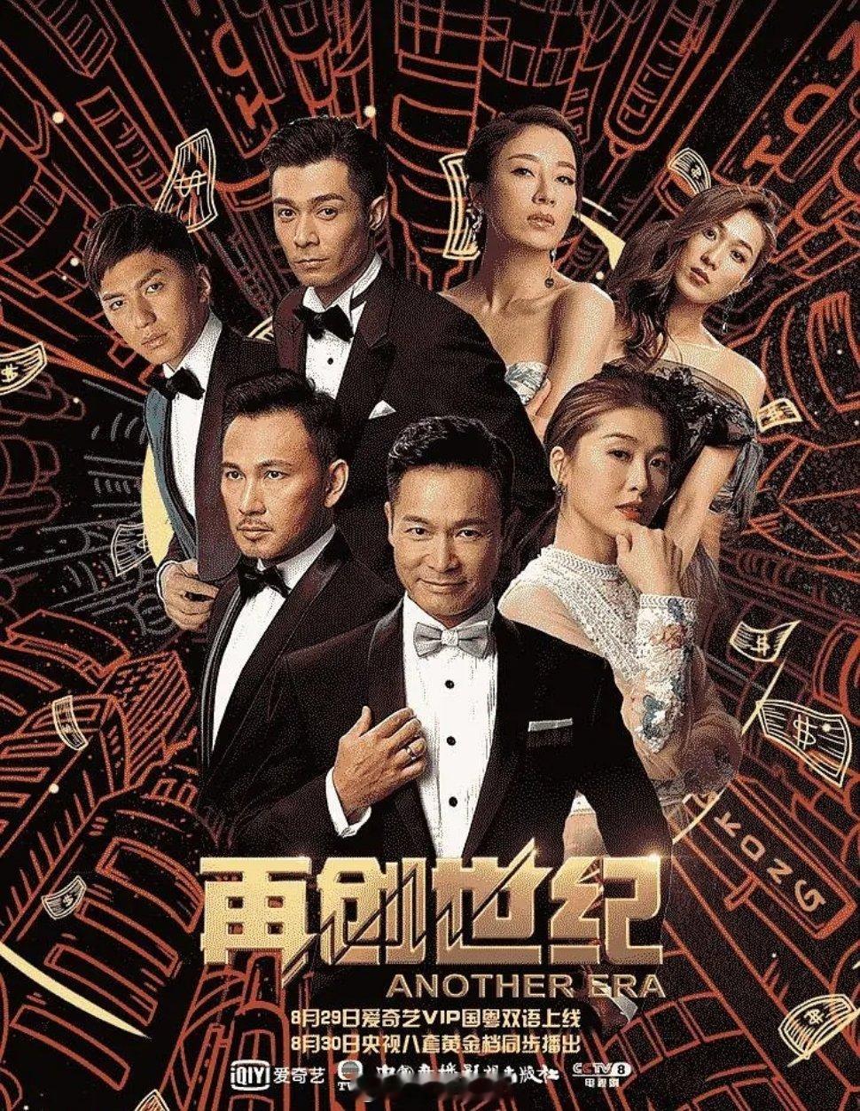 【港剧】《再创世纪》2018D:网页链接 港剧