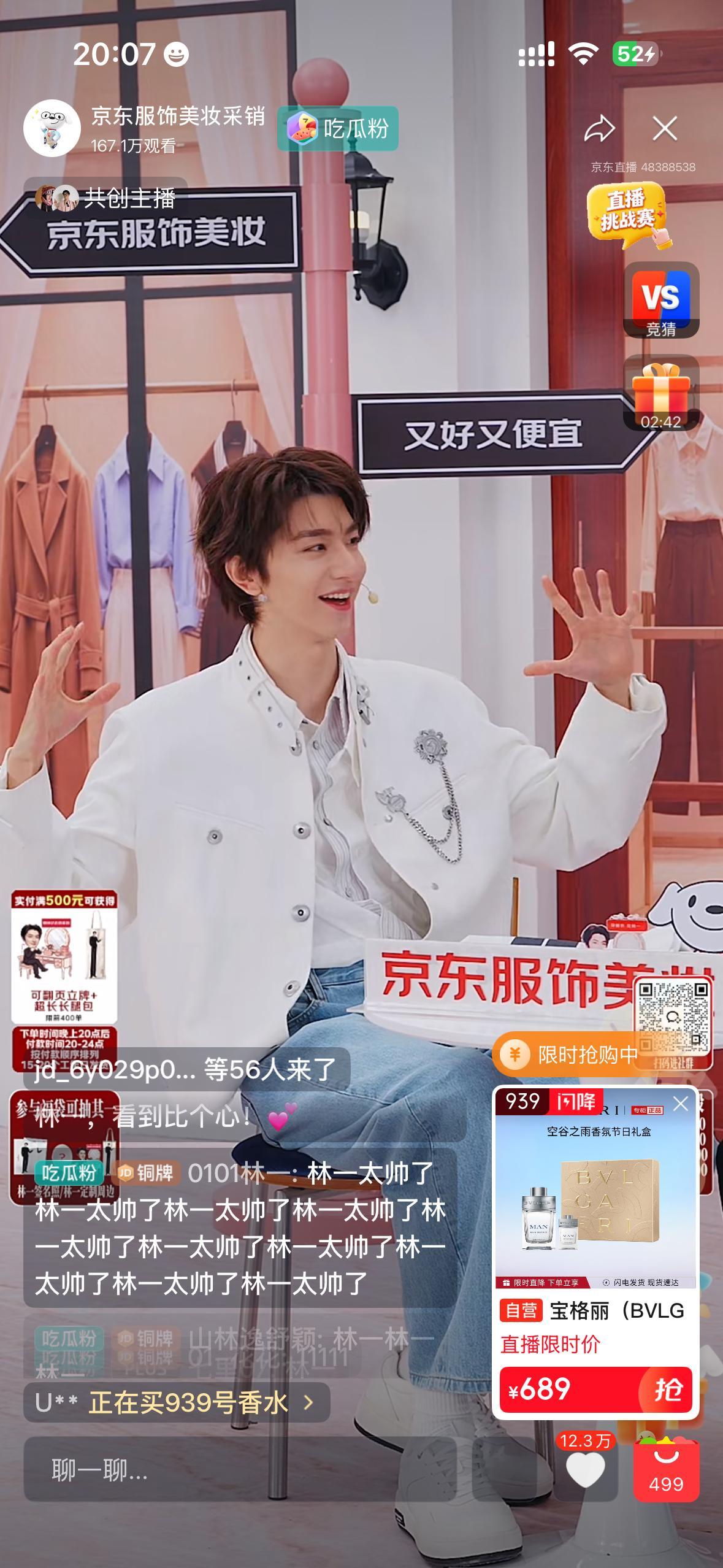 林一直播看了不烧心 快来～今晚 8 点上京东服饰美妆直播间，林一来啦！！没有复杂