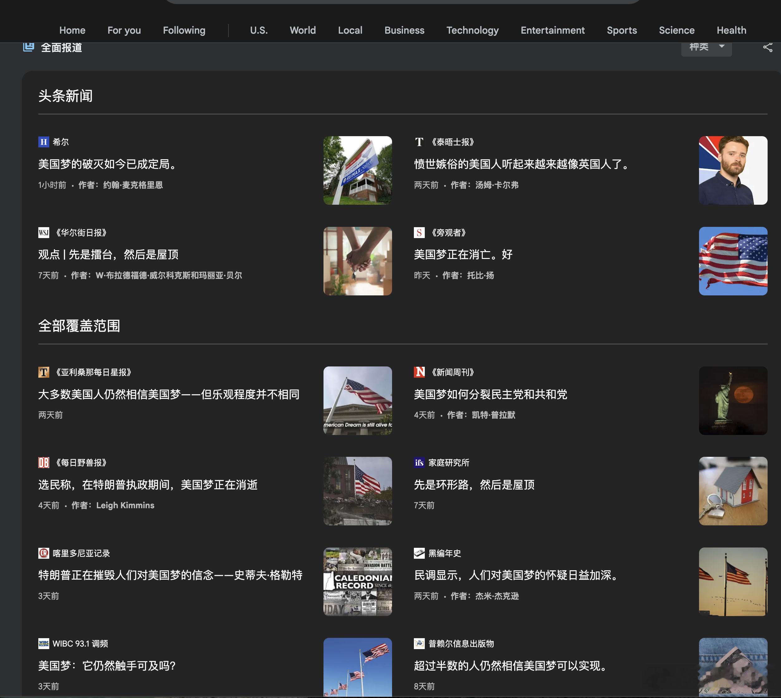 【美国梦正在破灭】[质疑“美国梦”，缘起泰晤士报一篇民调报告](Gemini摘译