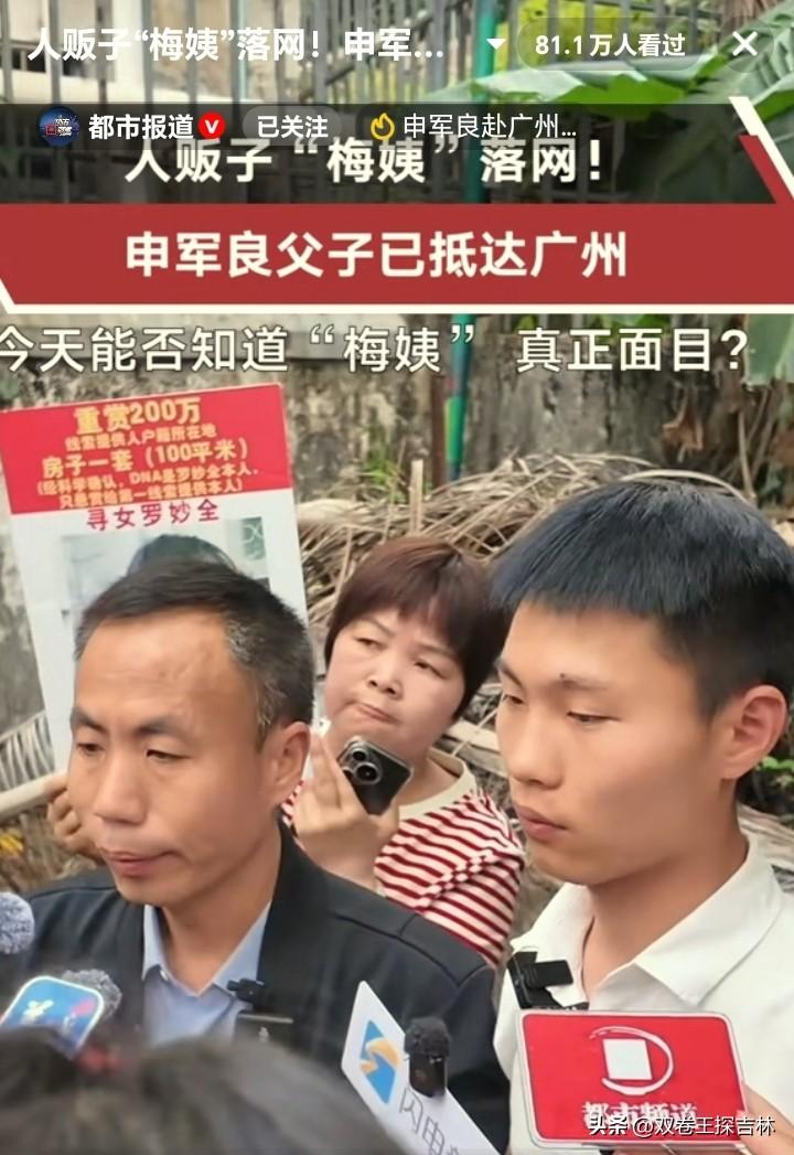 “大喇叭”阵阵拉不下。
尽管自己儿子已经找到，听申军良说“梅姨”曾经带一个女孩住