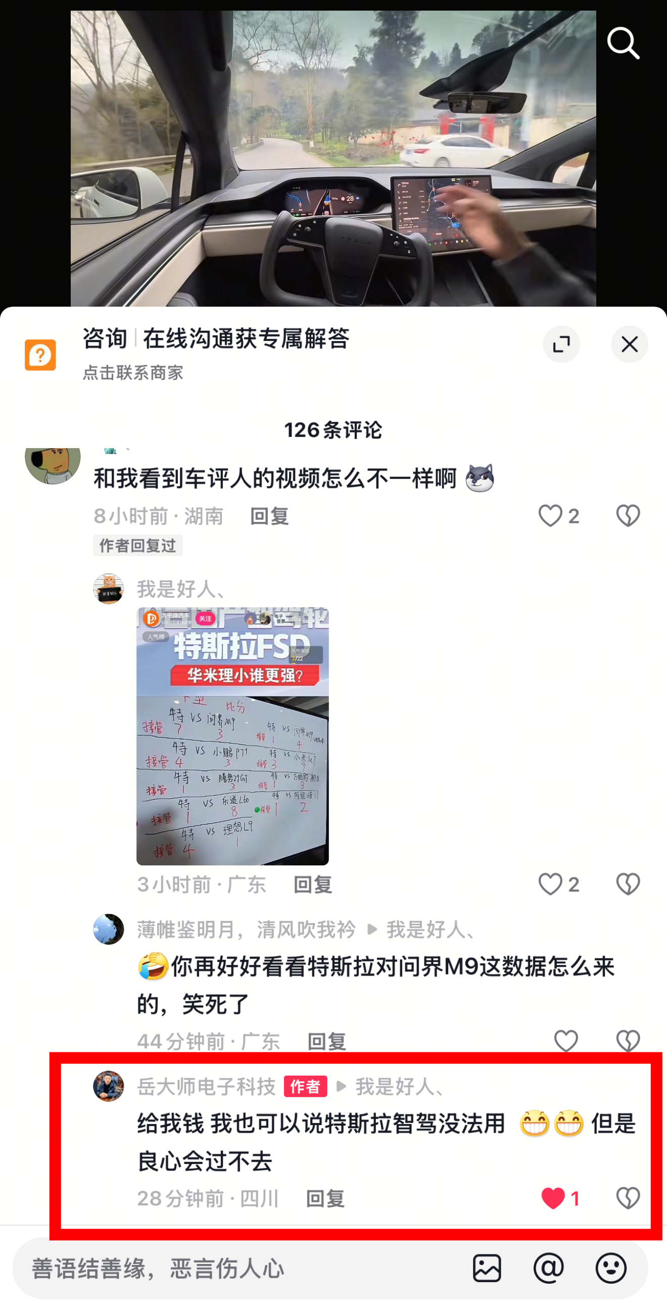 [嘻嘻] 就凭这句话，我粉岳大师了 