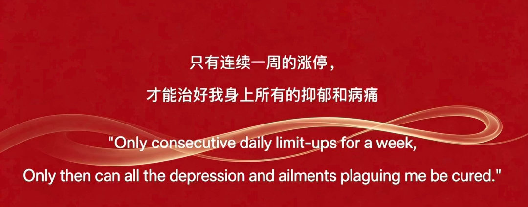 做股票就像恋爱，有过甜蜜（利润），有过争吵（亏损），过不下去就结束！早盘小幅高开