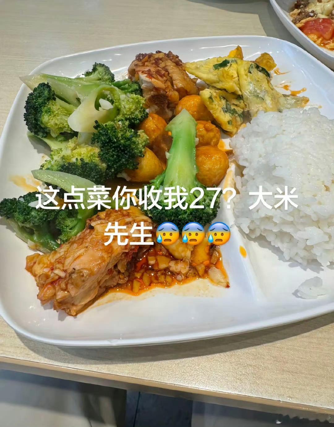 大米先生创始人怒斥穷鬼套餐大米真的吃不起一般只敢外卖都不敢堂食