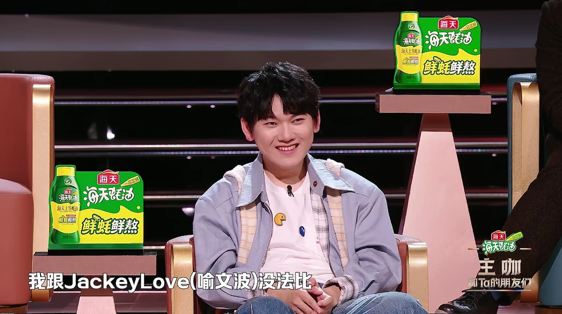 哥哥不打比赛上综艺去了和水晶哥一起上本周六的综艺节目《主咖和Ta的朋友们》水晶哥