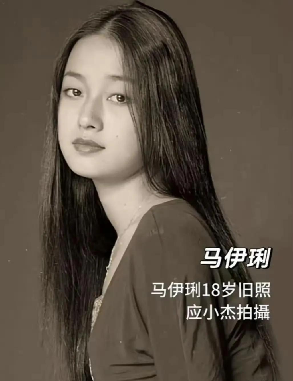 下面几张是马伊琍的18岁时的照片。那会的马伊琍一头长发，眼睛透亮有神，气质出众。
