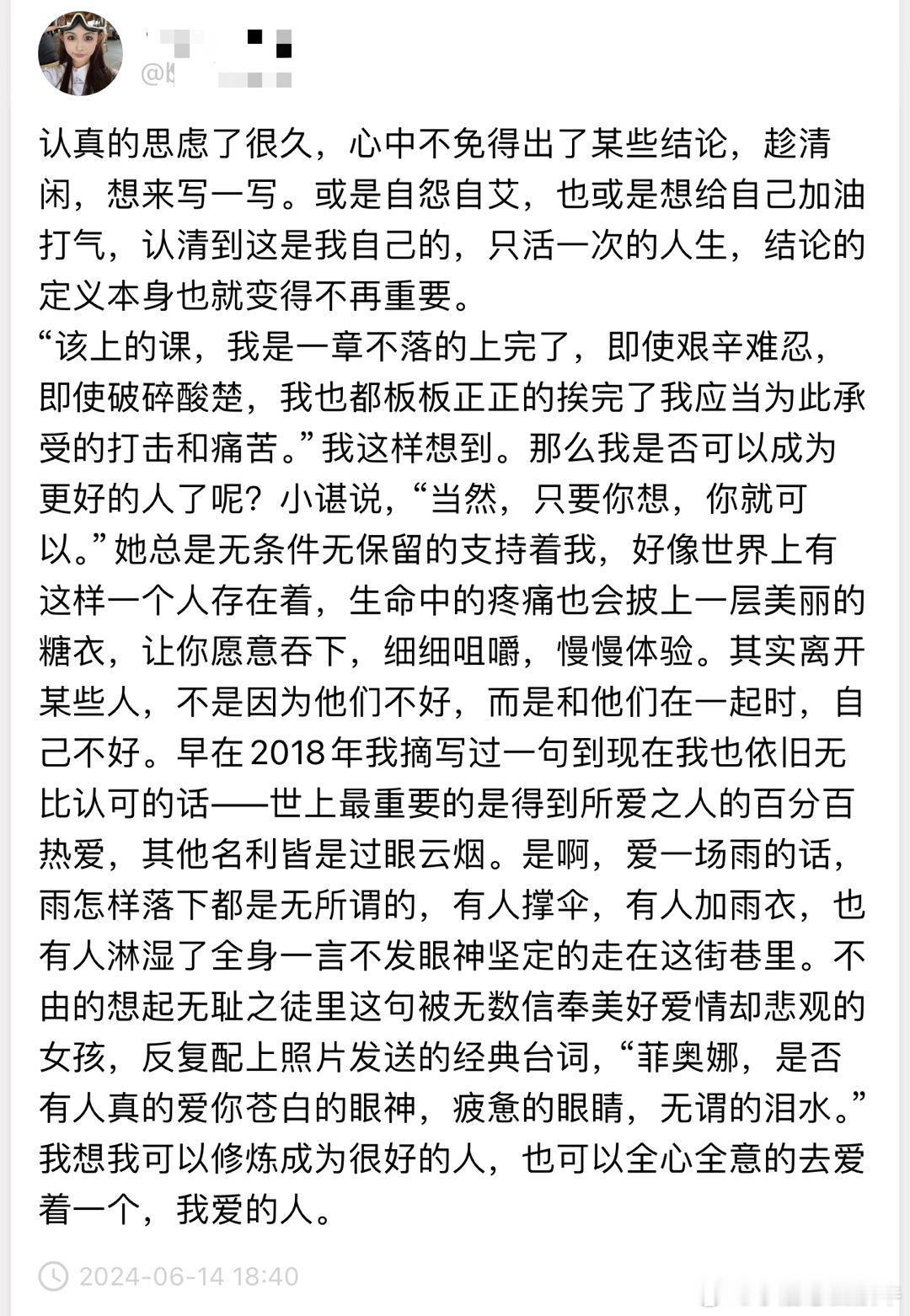 心里憋着一口气，永远力争上游，到头来发现如果没有喜欢的人，所谓上游永远看不到尽头