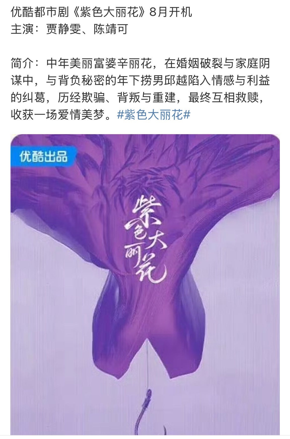 中年富婆X年下捞男贾静雯X陈靖可国产剧也是好起来了[憧憬][憧憬][憧憬] ​​