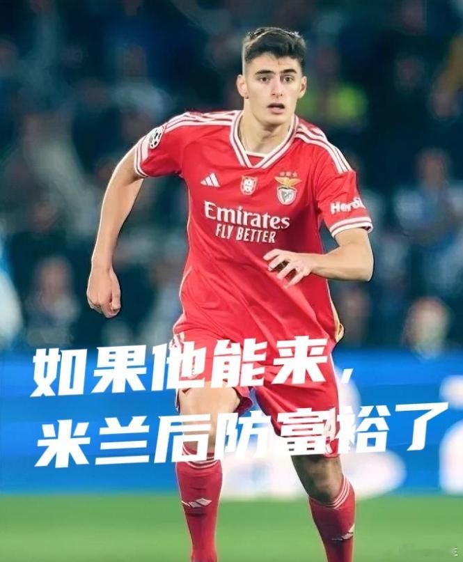 安东尼奥·席尔瓦拒绝本菲卡续约，米兰重燃引援希望！22岁葡萄牙中卫安东尼奥·席尔
