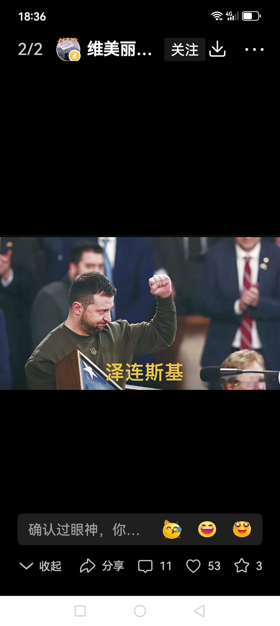 世界警察变道超车…混合双打开始～

特朗普代替的俄罗斯与泽连斯基代表的欧洲将要在