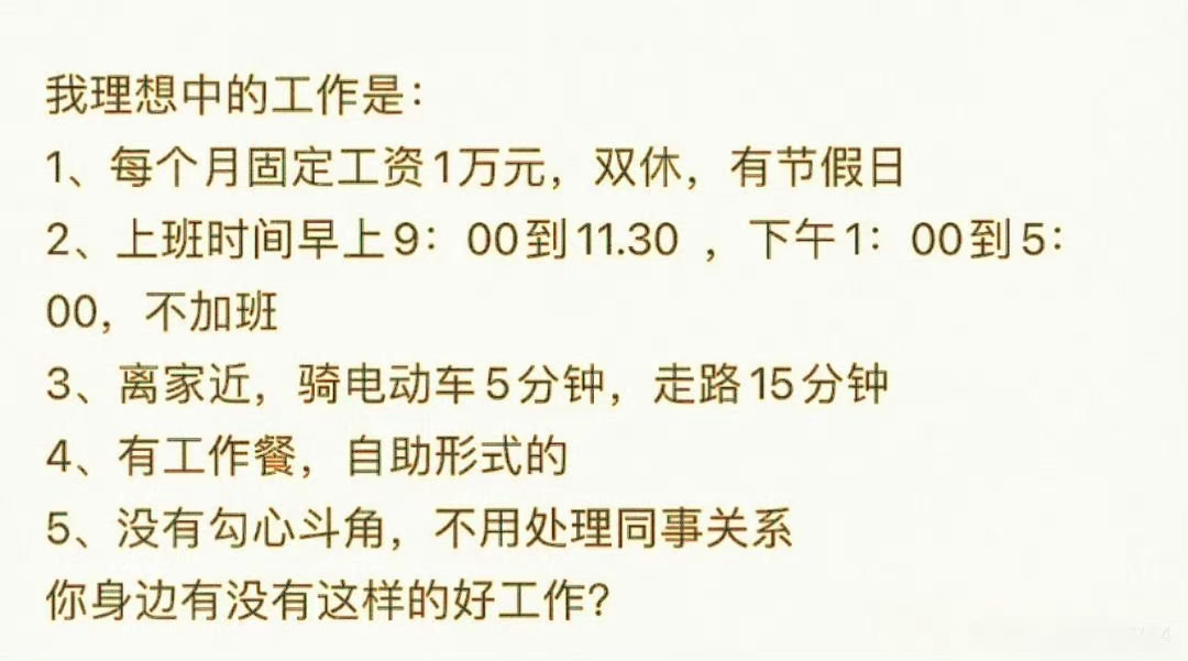 你身边有没有这样的工作？ ​​​