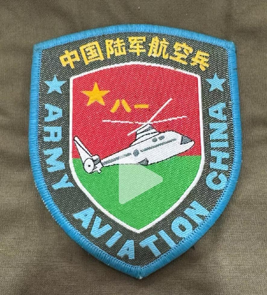 中国陆军航空兵