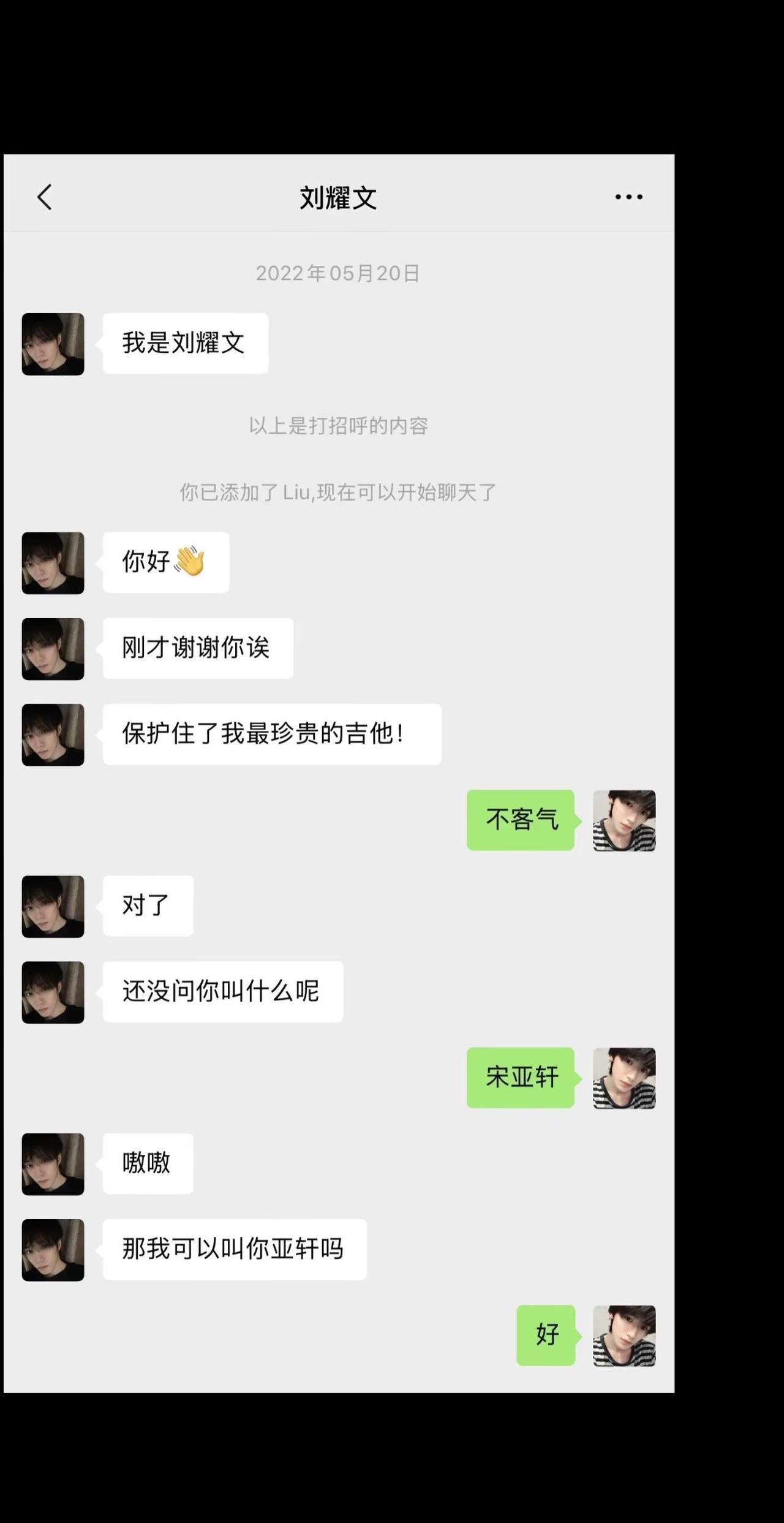 一发完｜小太阳吉他手文✖️冷静话少作家轩“你相信一见钟情吗”“怎么这么爱撒娇 和