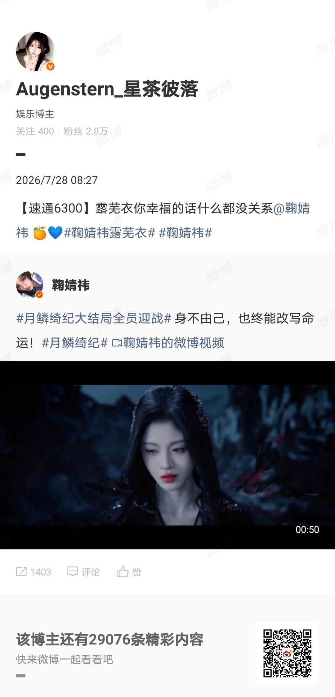 鞠婧祎 jjy鞠婧祎阿黛 （我们一定是一起并肩作战的！）善良是心照不宣的给予，是