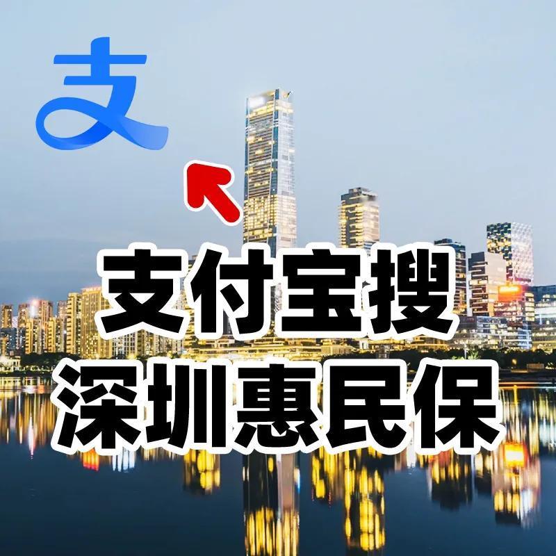 一家三口接连患上肺癌，这个生活习惯要不得！2024年度“深圳惠民保”进入投保倒计